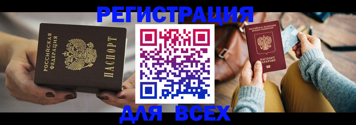 временная регистрация законно в Приморском крае