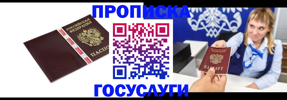 временная регистрация госуслуги в Приморском крае