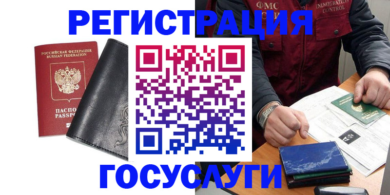 прописка для военкомата в Приморском крае